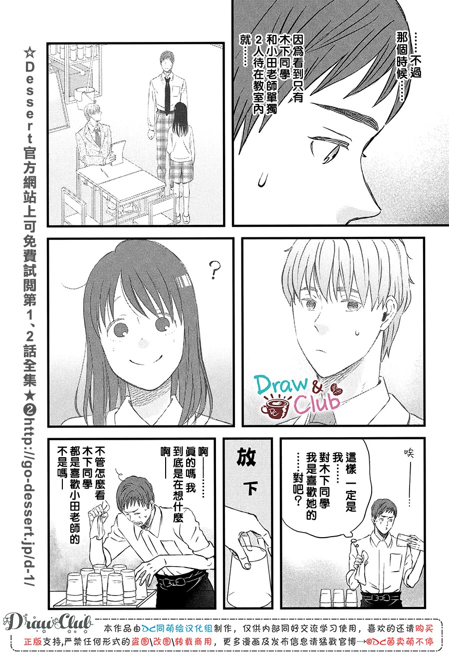 N和S韩漫全集-第20话无删减无遮挡章节图片 