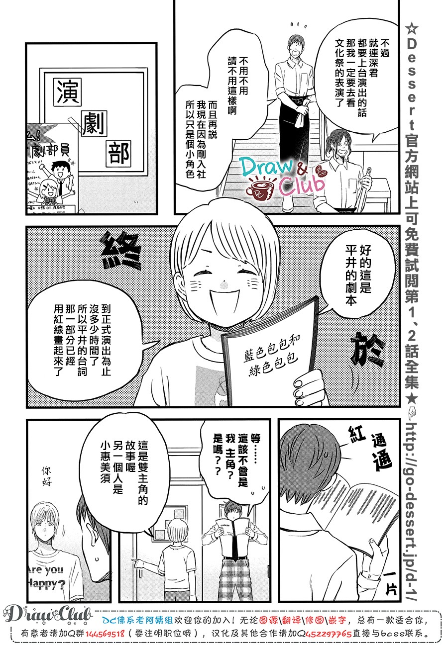 N和S韩漫全集-第20话无删减无遮挡章节图片 