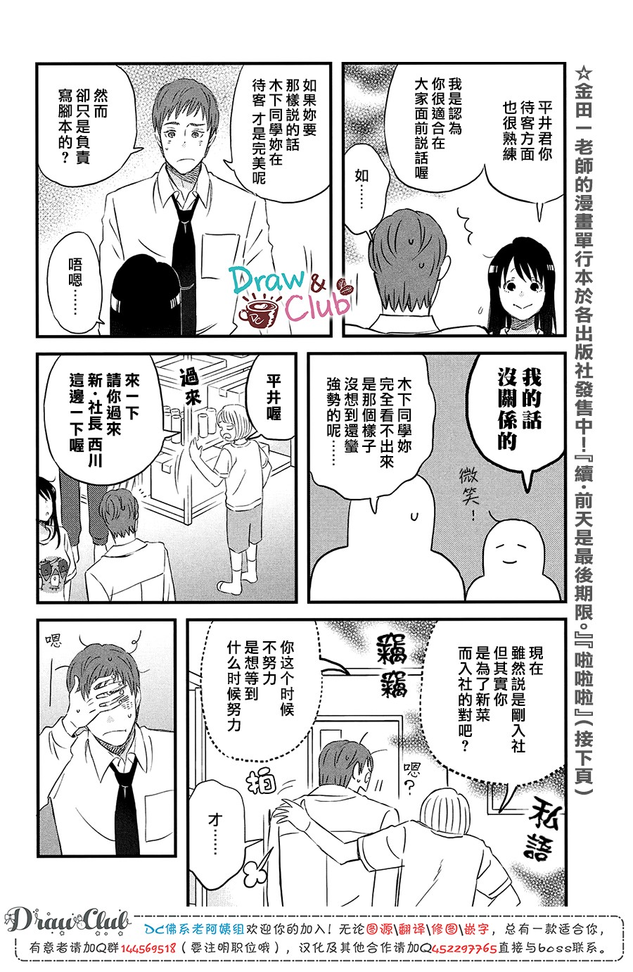 N和S韩漫全集-第20话无删减无遮挡章节图片 