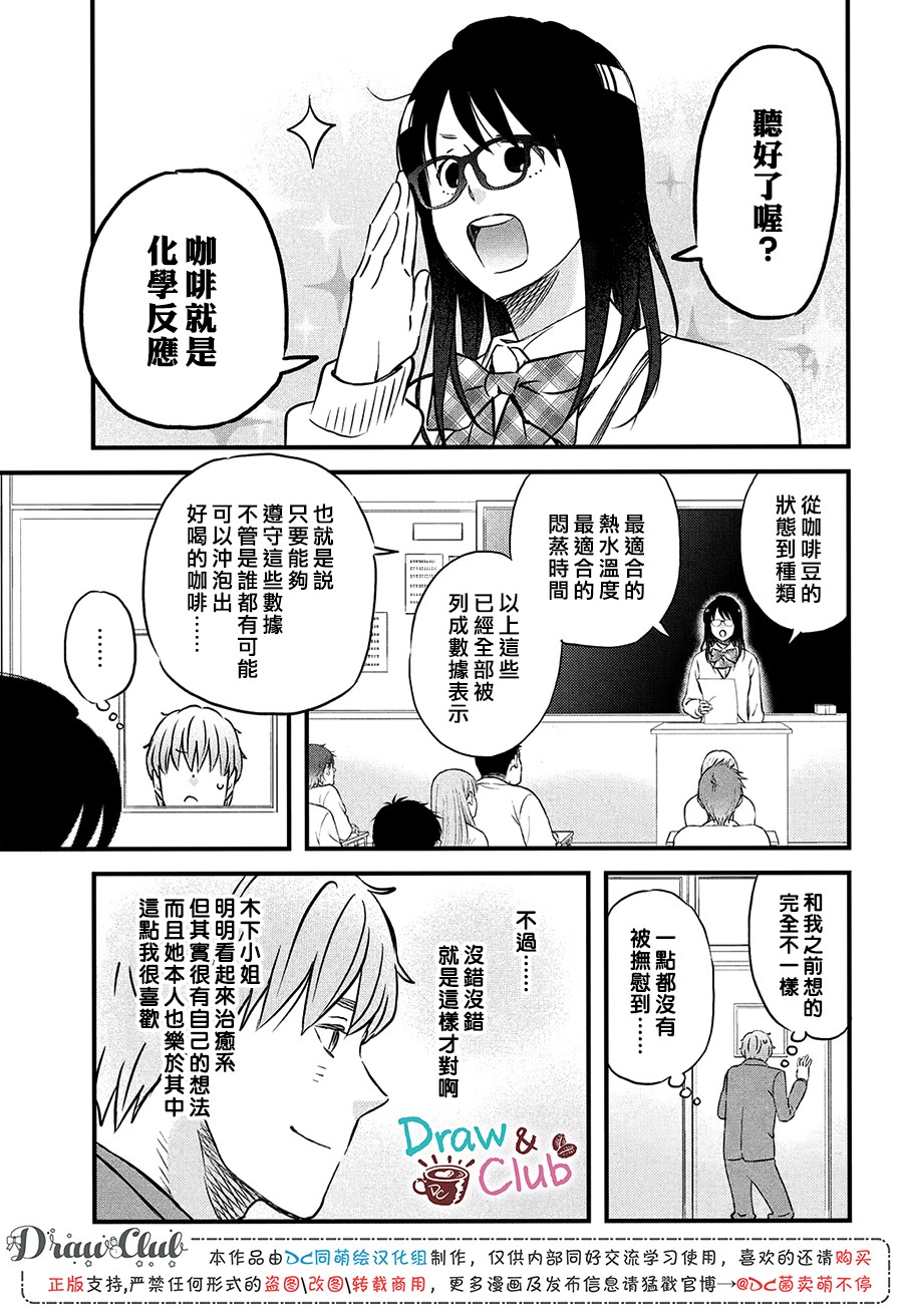 N和S韩漫全集-第21话无删减无遮挡章节图片 