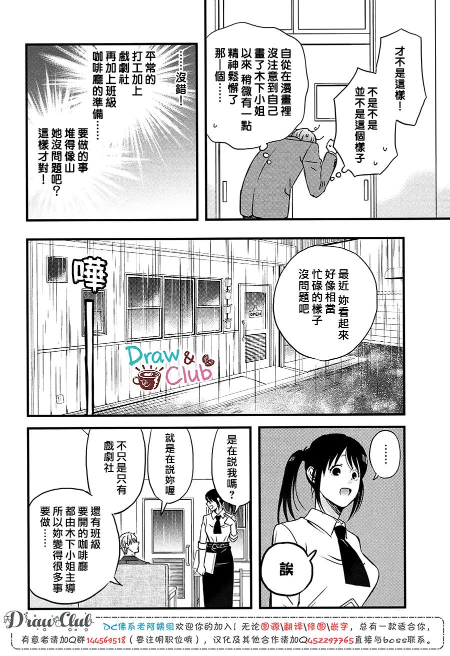 N和S韩漫全集-第21话无删减无遮挡章节图片 