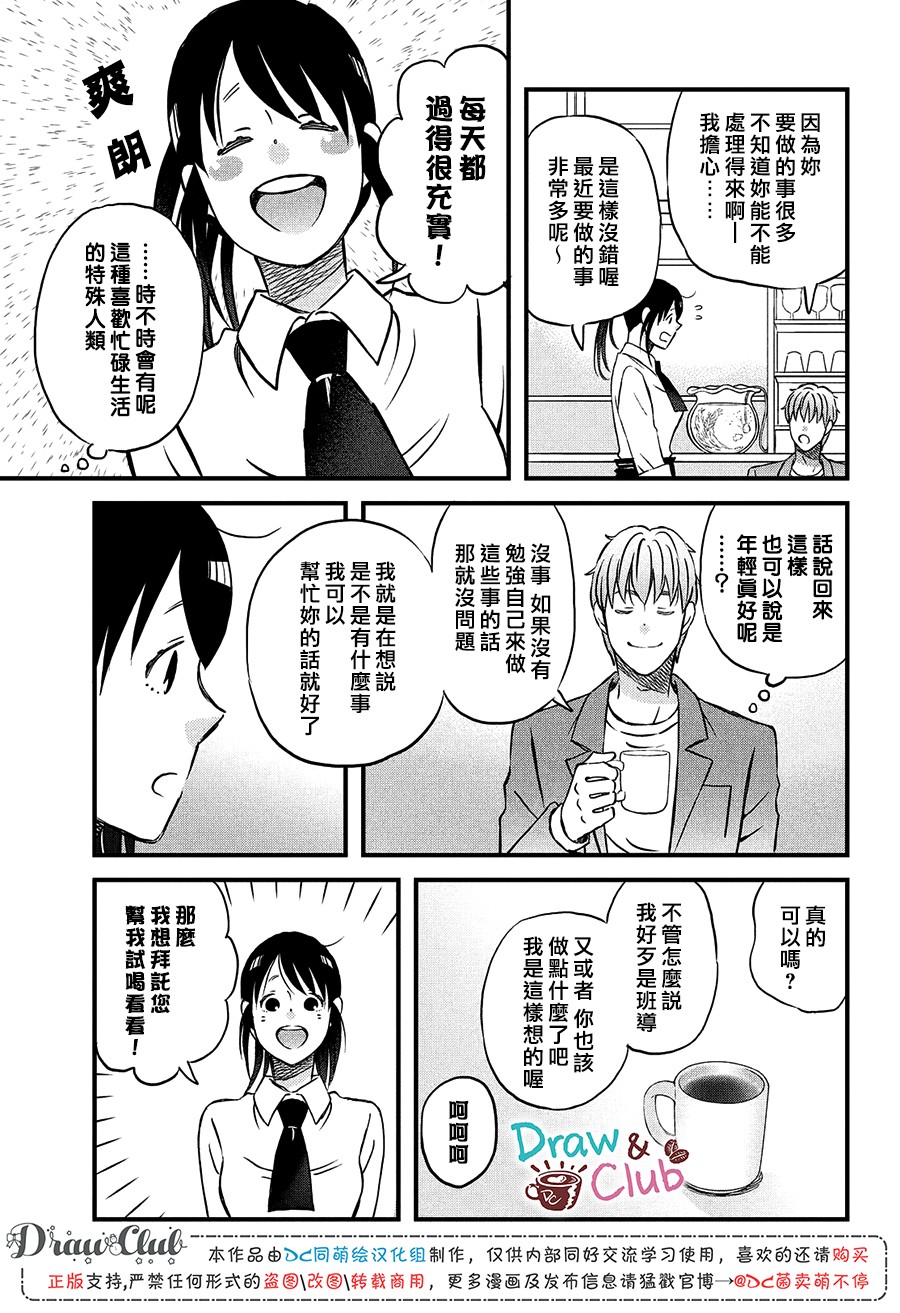 N和S韩漫全集-第21话无删减无遮挡章节图片 