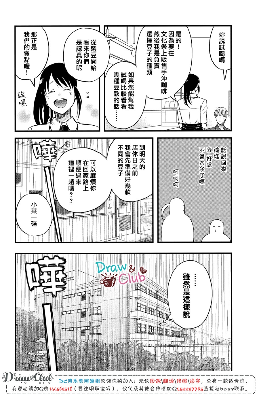N和S韩漫全集-第21话无删减无遮挡章节图片 