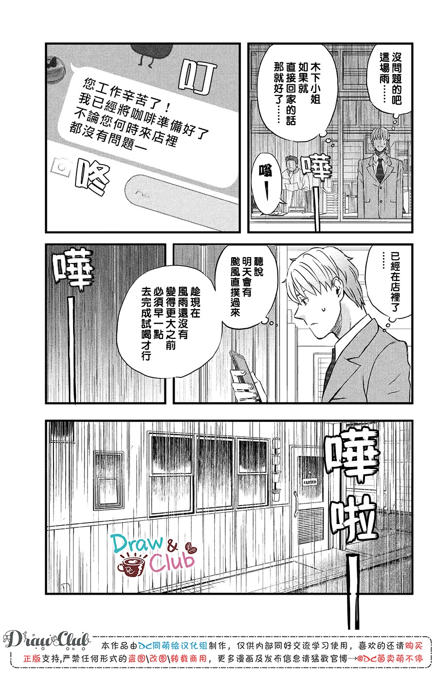 N和S韩漫全集-第21话无删减无遮挡章节图片 