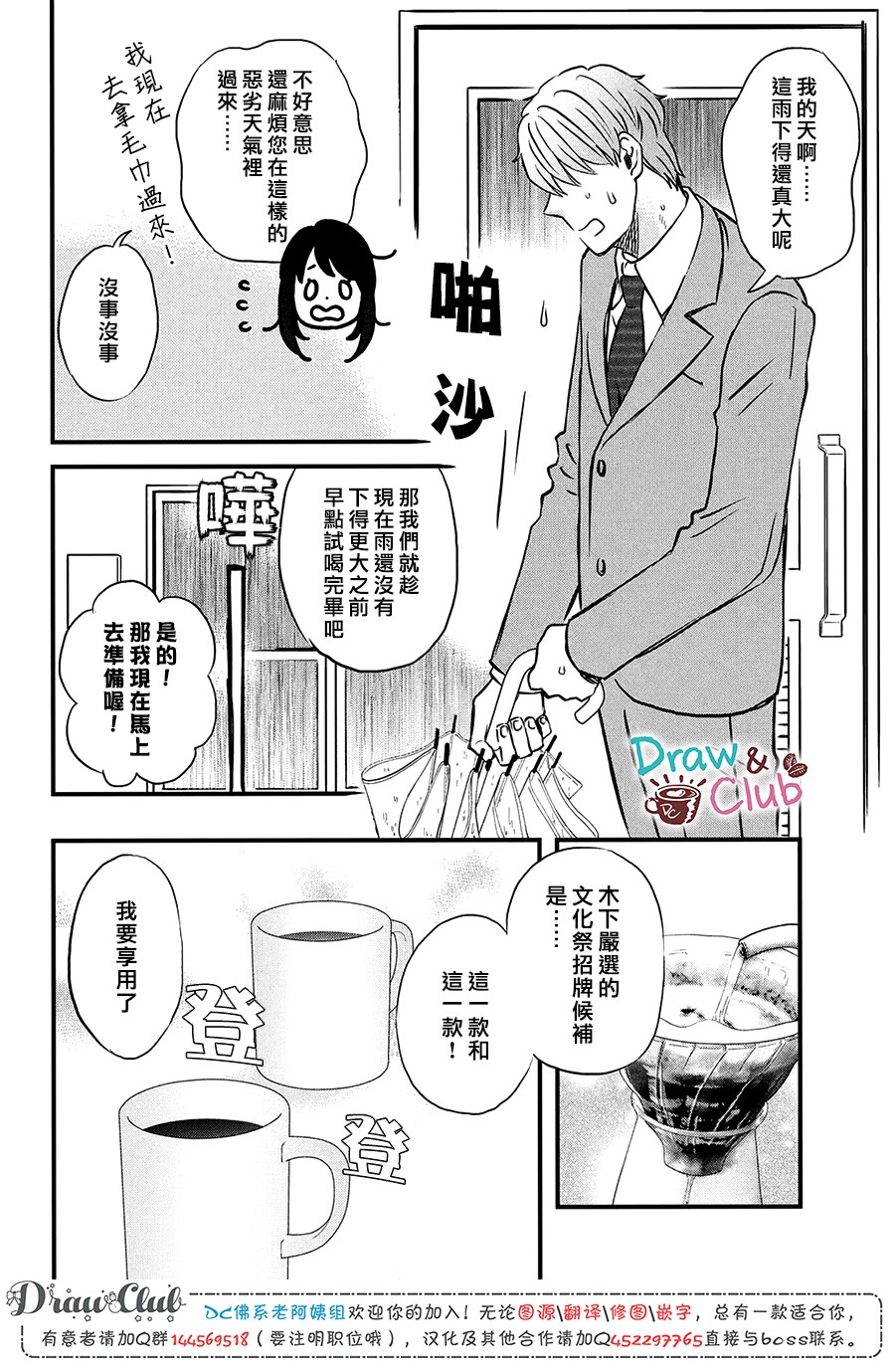 N和S韩漫全集-第21话无删减无遮挡章节图片 