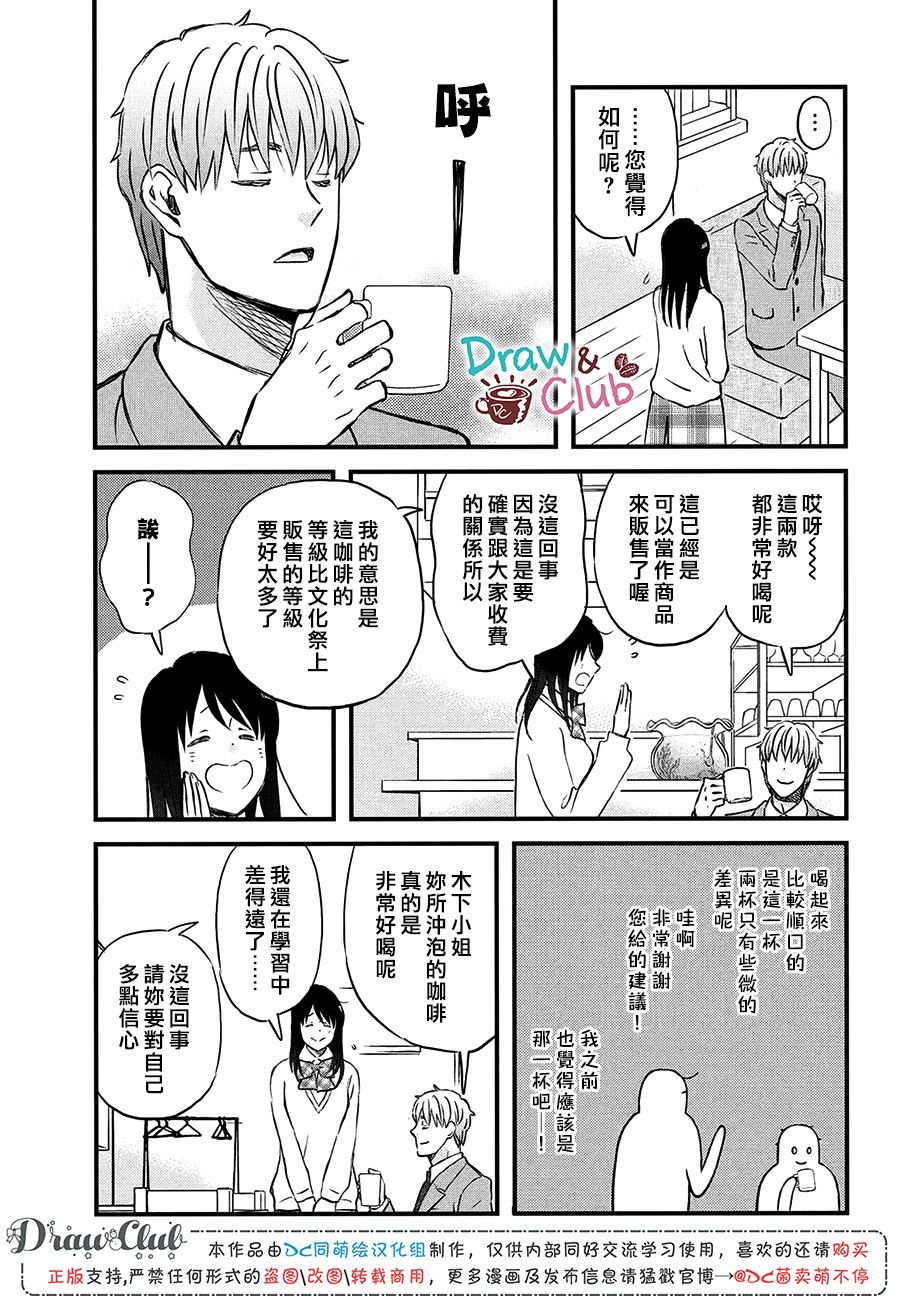N和S韩漫全集-第21话无删减无遮挡章节图片 