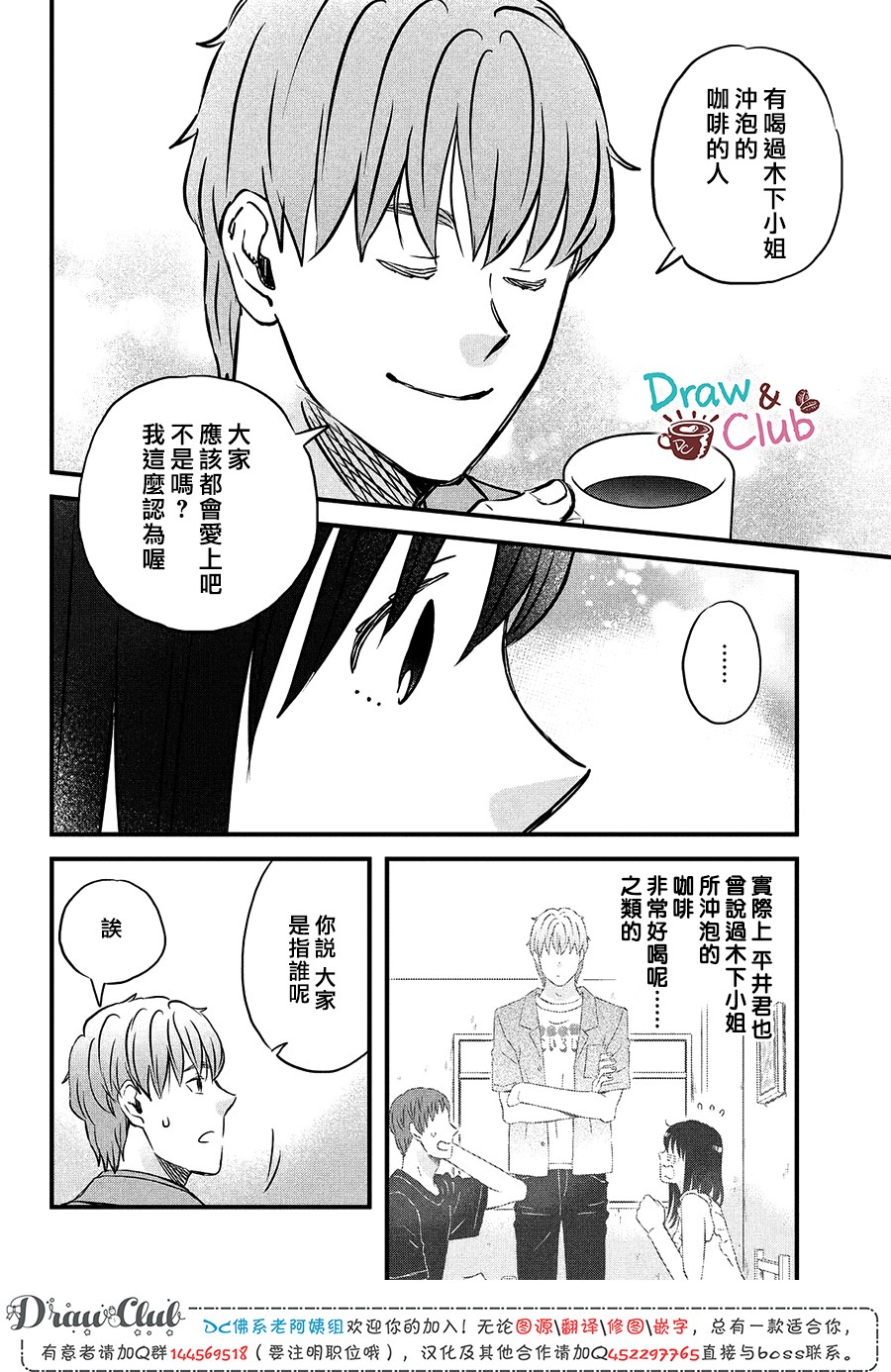 N和S韩漫全集-第21话无删减无遮挡章节图片 