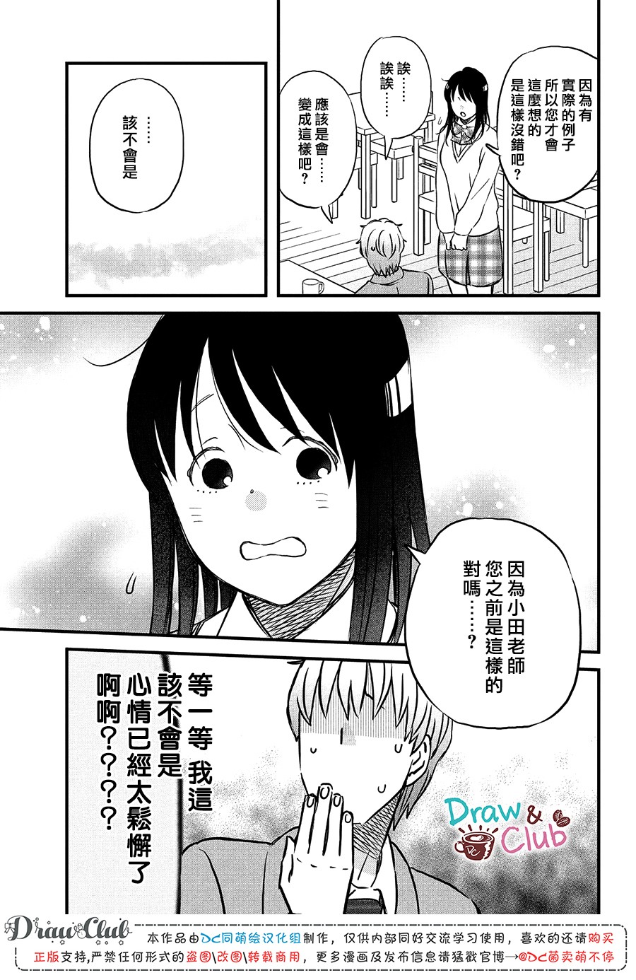 N和S韩漫全集-第21话无删减无遮挡章节图片 