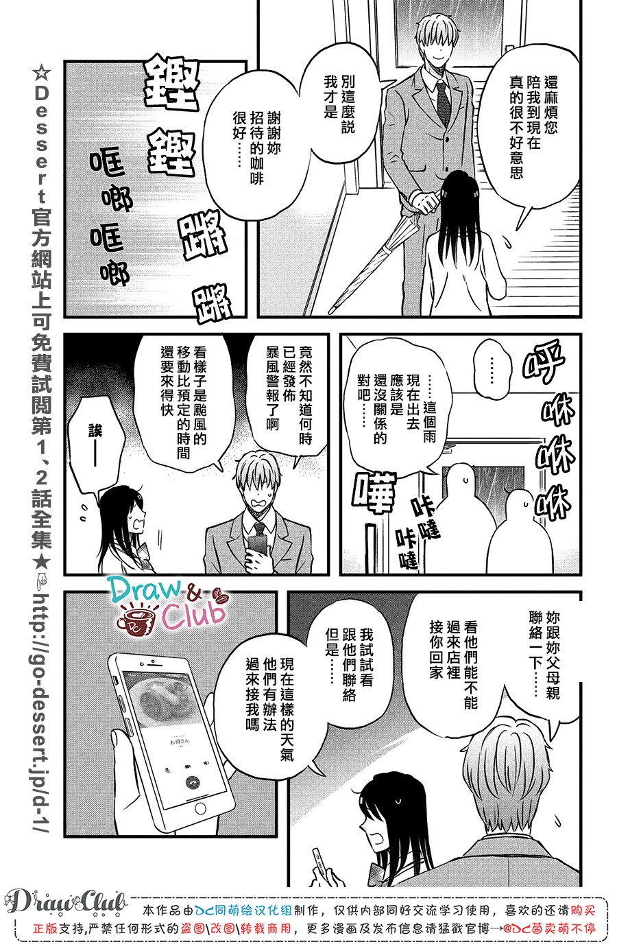 N和S韩漫全集-第21话无删减无遮挡章节图片 