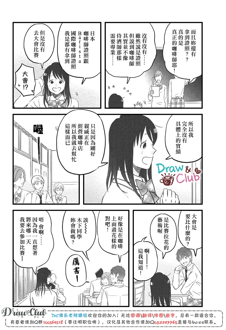 N和S韩漫全集-第21话无删减无遮挡章节图片 