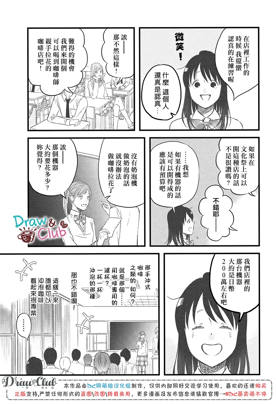 N和S韩漫全集-第21话无删减无遮挡章节图片 