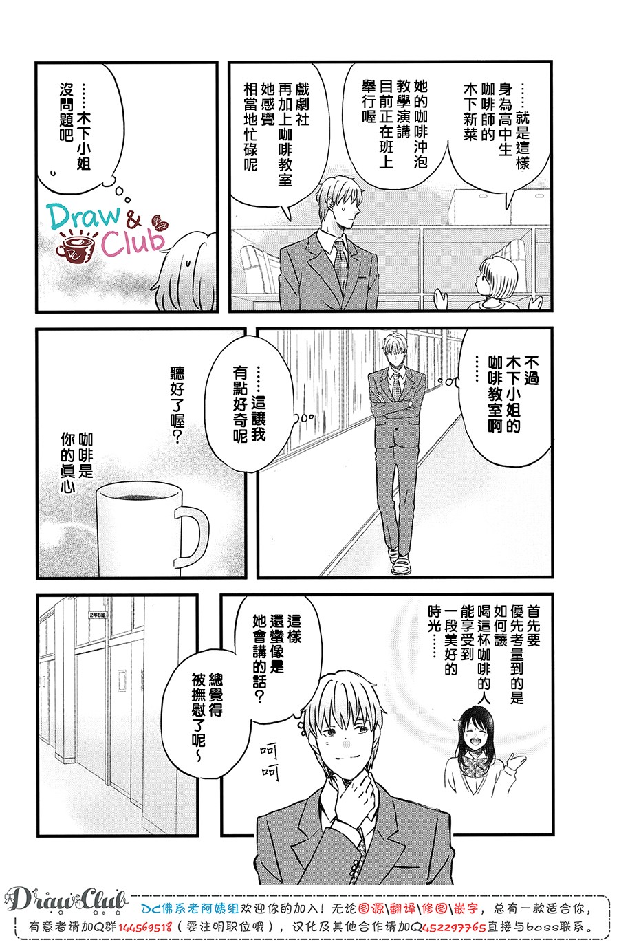 N和S韩漫全集-第21话无删减无遮挡章节图片 