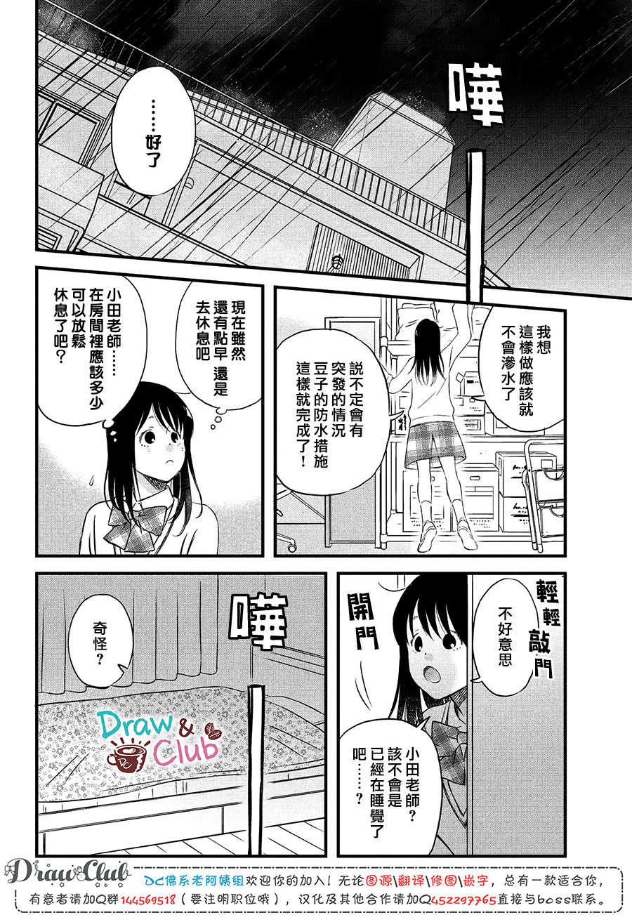 N和S韩漫全集-第22话无删减无遮挡章节图片 