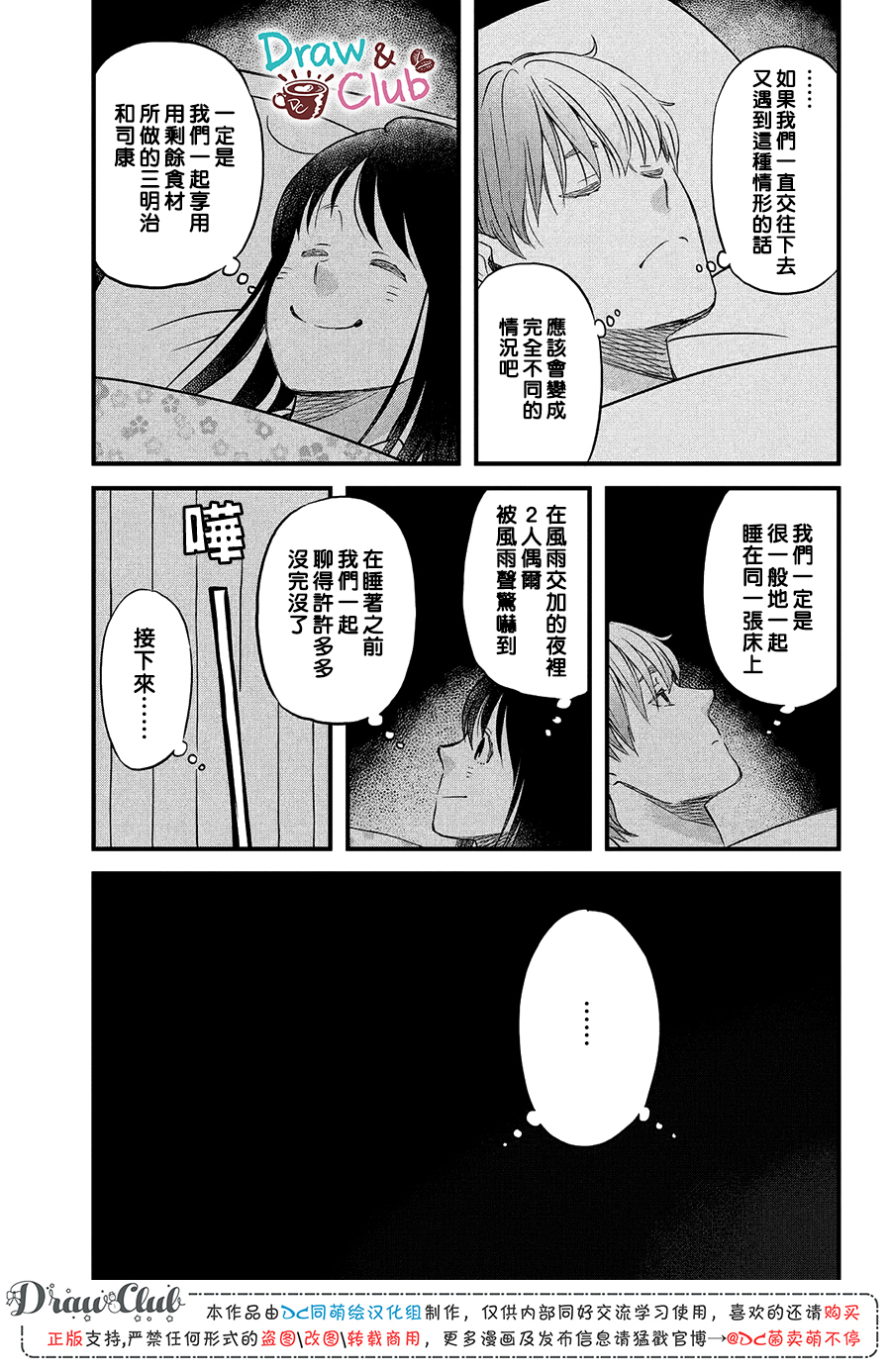 N和S韩漫全集-第22话无删减无遮挡章节图片 