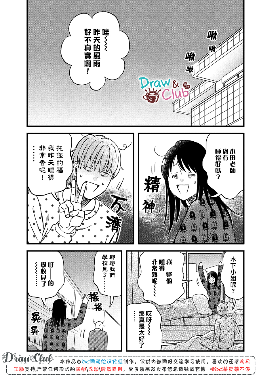 N和S韩漫全集-第22话无删减无遮挡章节图片 