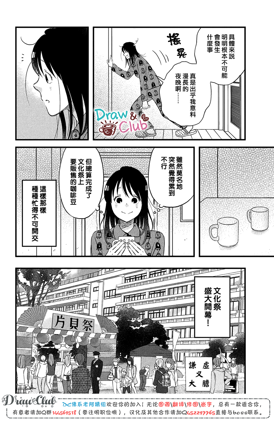 N和S韩漫全集-第22话无删减无遮挡章节图片 