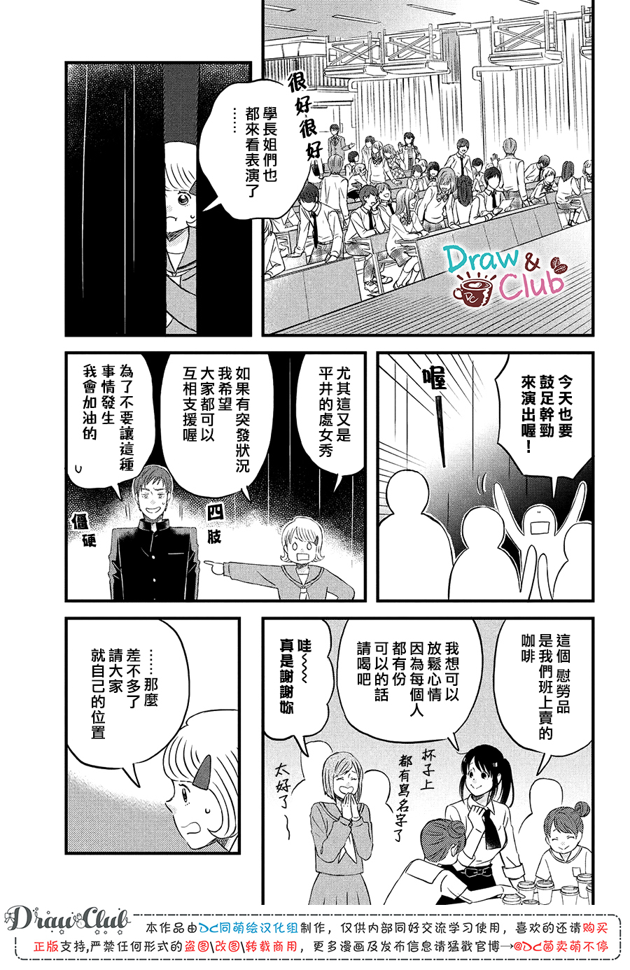 N和S韩漫全集-第22话无删减无遮挡章节图片 