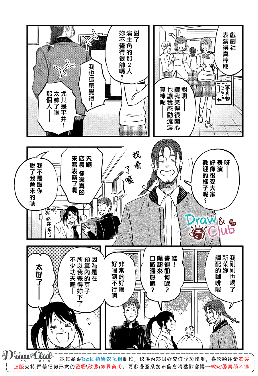 N和S韩漫全集-第22话无删减无遮挡章节图片 