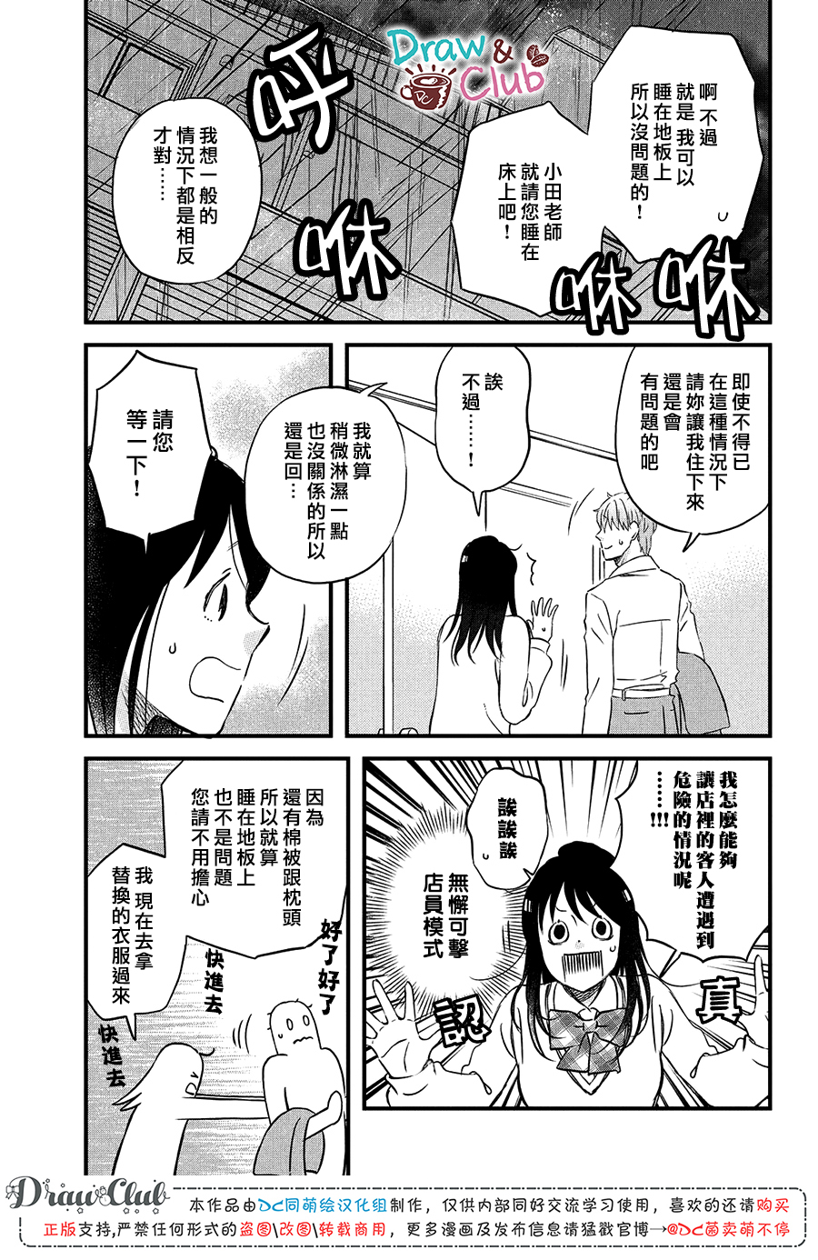 N和S韩漫全集-第22话无删减无遮挡章节图片 
