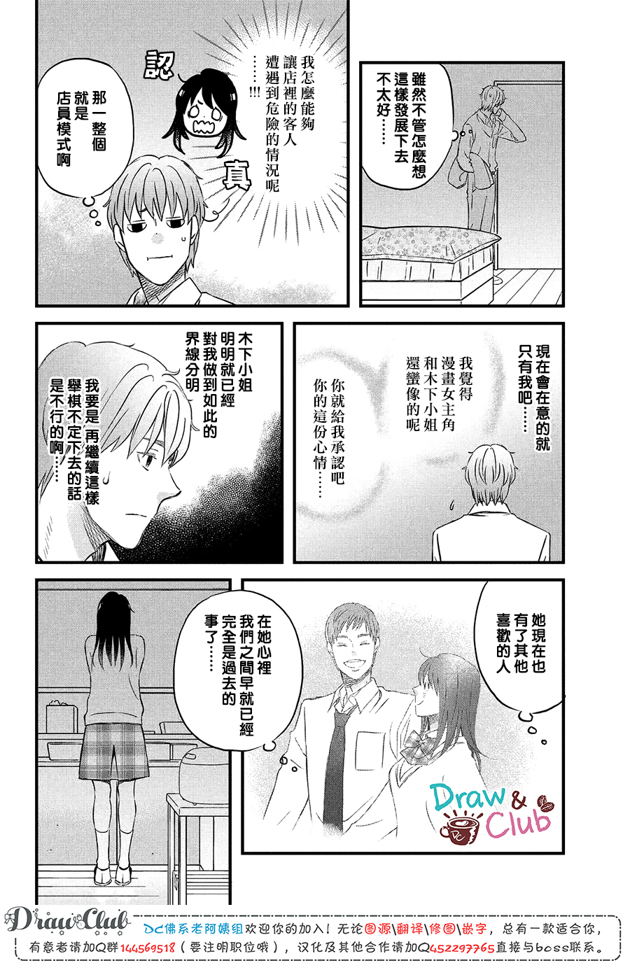 N和S韩漫全集-第22话无删减无遮挡章节图片 