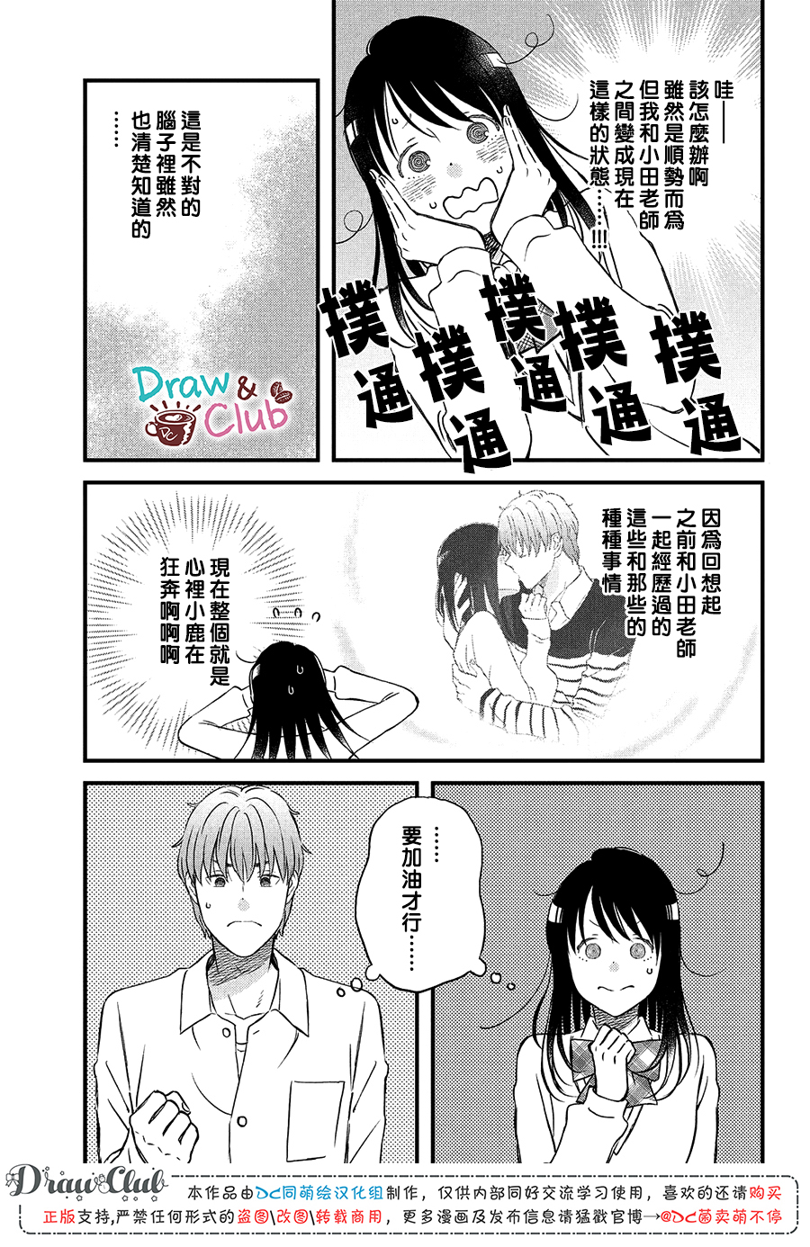 N和S韩漫全集-第22话无删减无遮挡章节图片 