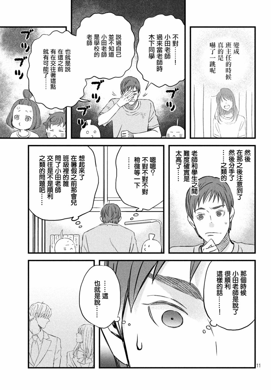N和S韩漫全集-第23话无删减无遮挡章节图片 