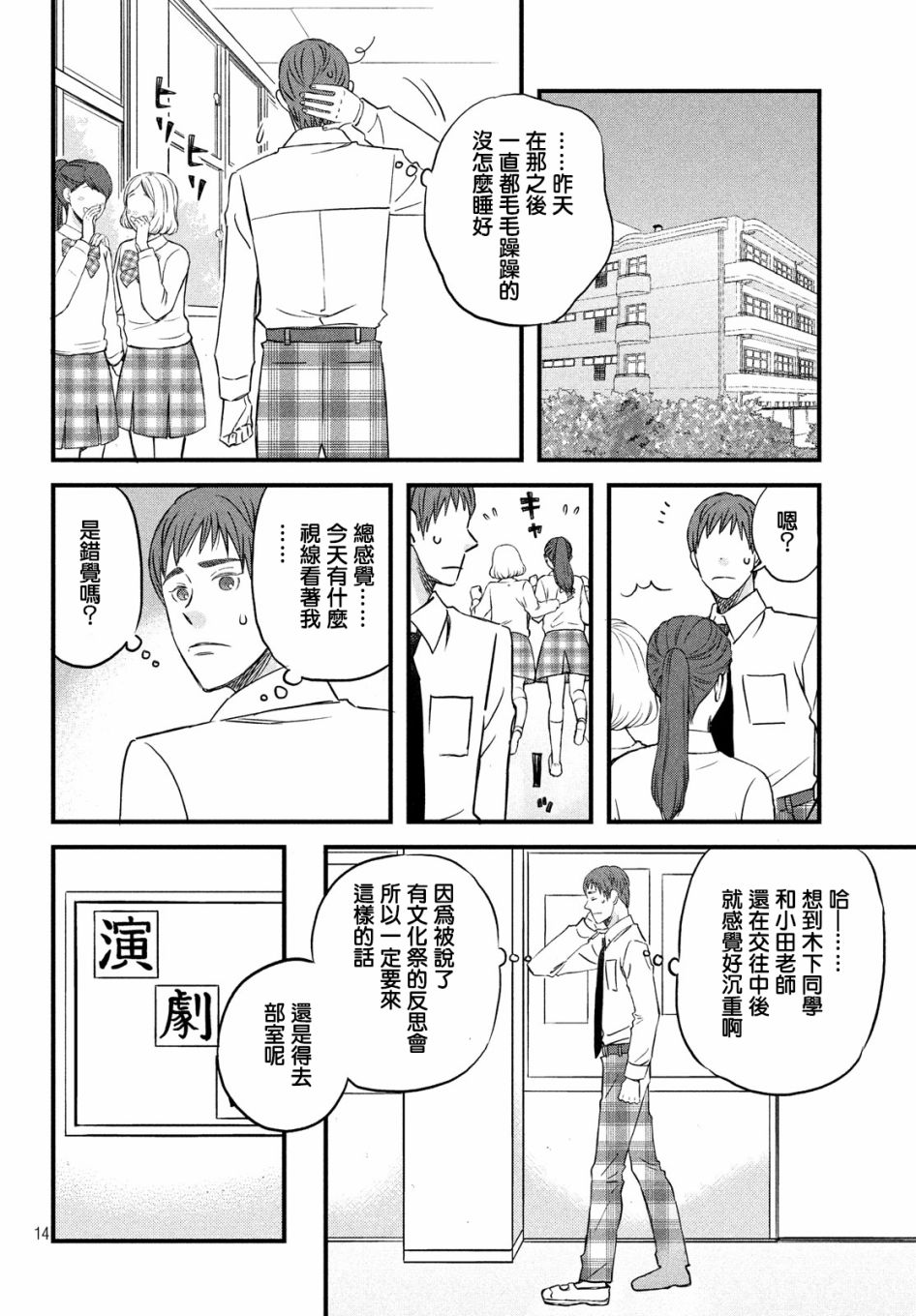 N和S韩漫全集-第23话无删减无遮挡章节图片 