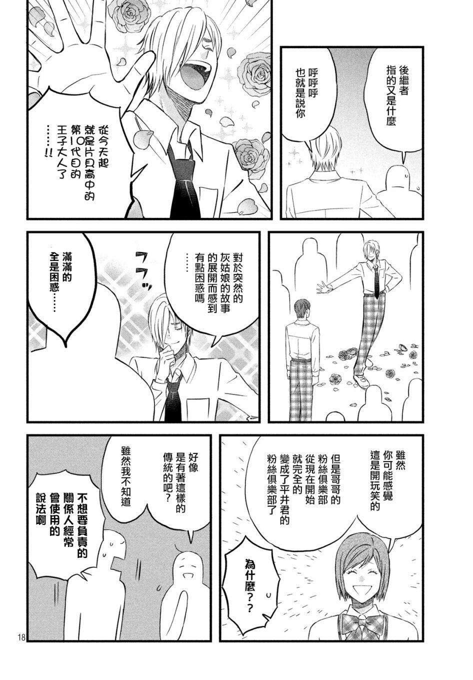 N和S韩漫全集-第23话无删减无遮挡章节图片 