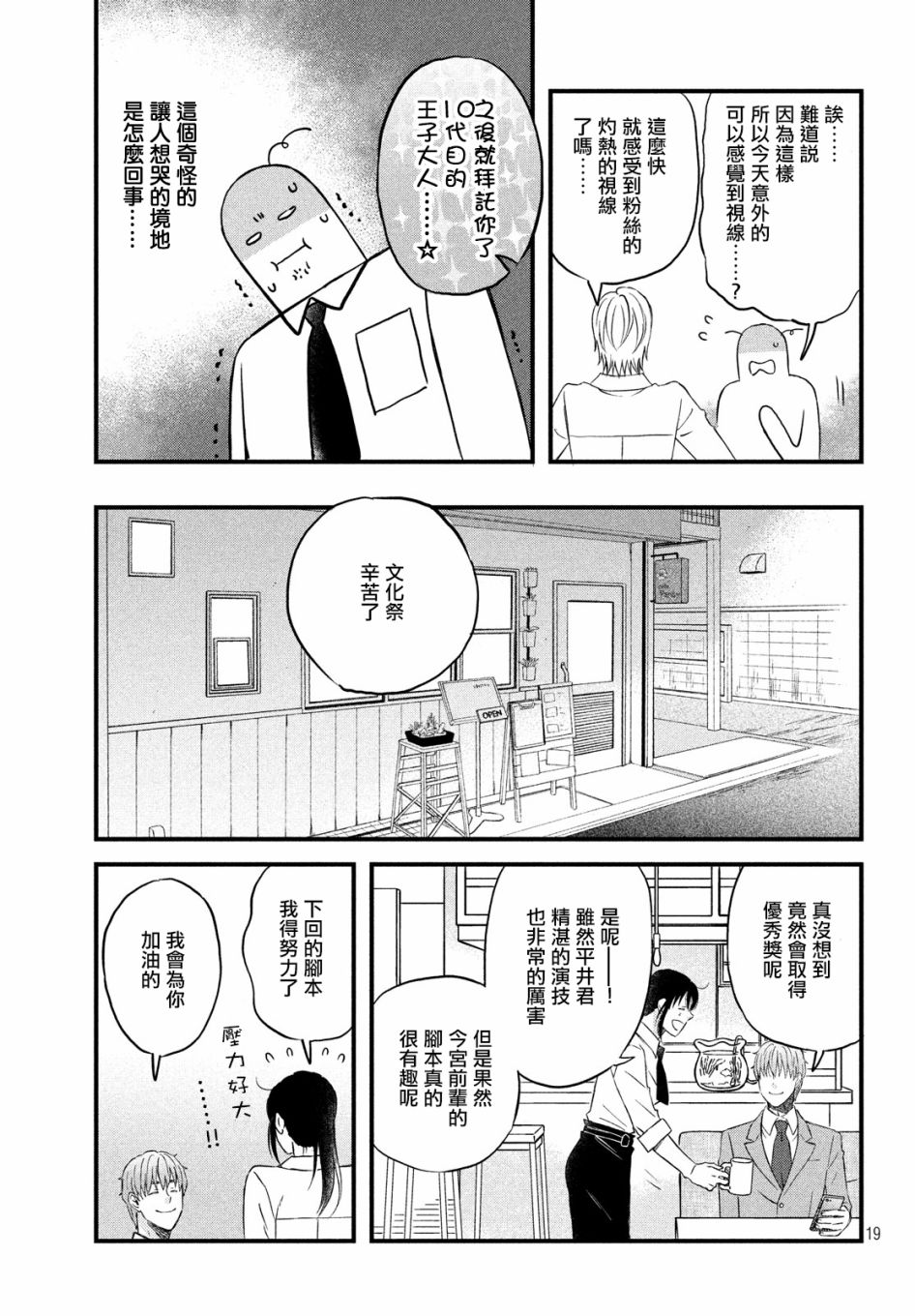 N和S韩漫全集-第23话无删减无遮挡章节图片 