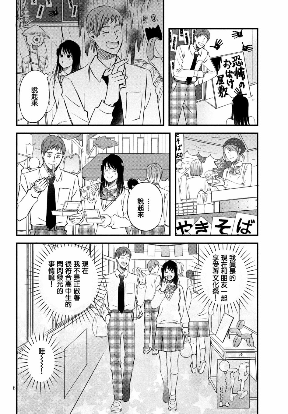 N和S韩漫全集-第23话无删减无遮挡章节图片 
