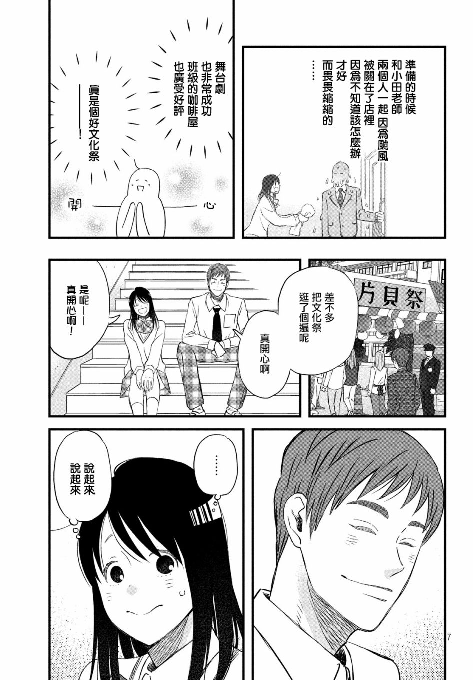N和S韩漫全集-第23话无删减无遮挡章节图片 