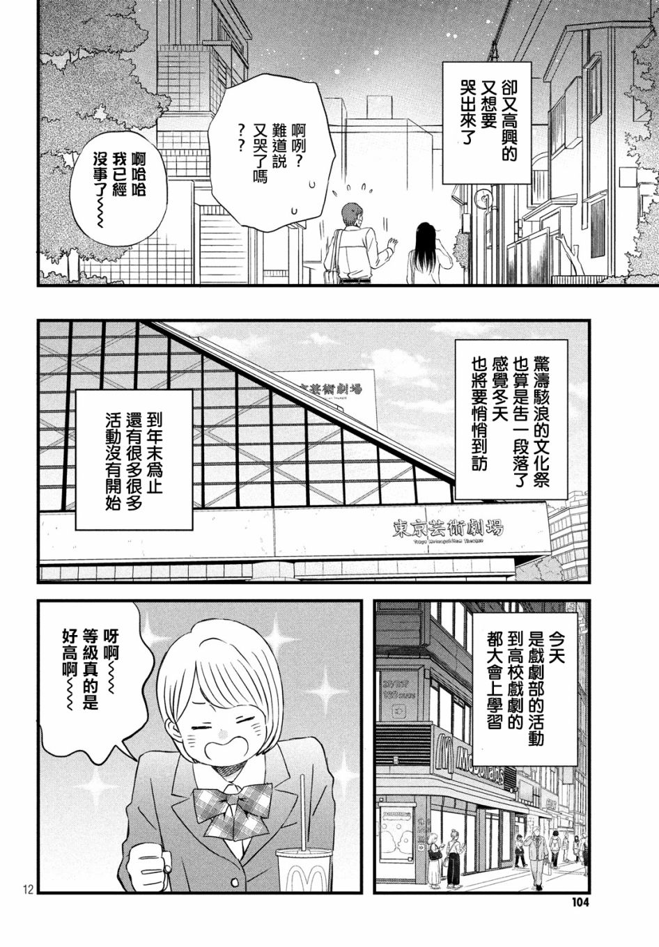 N和S韩漫全集-第24话无删减无遮挡章节图片 