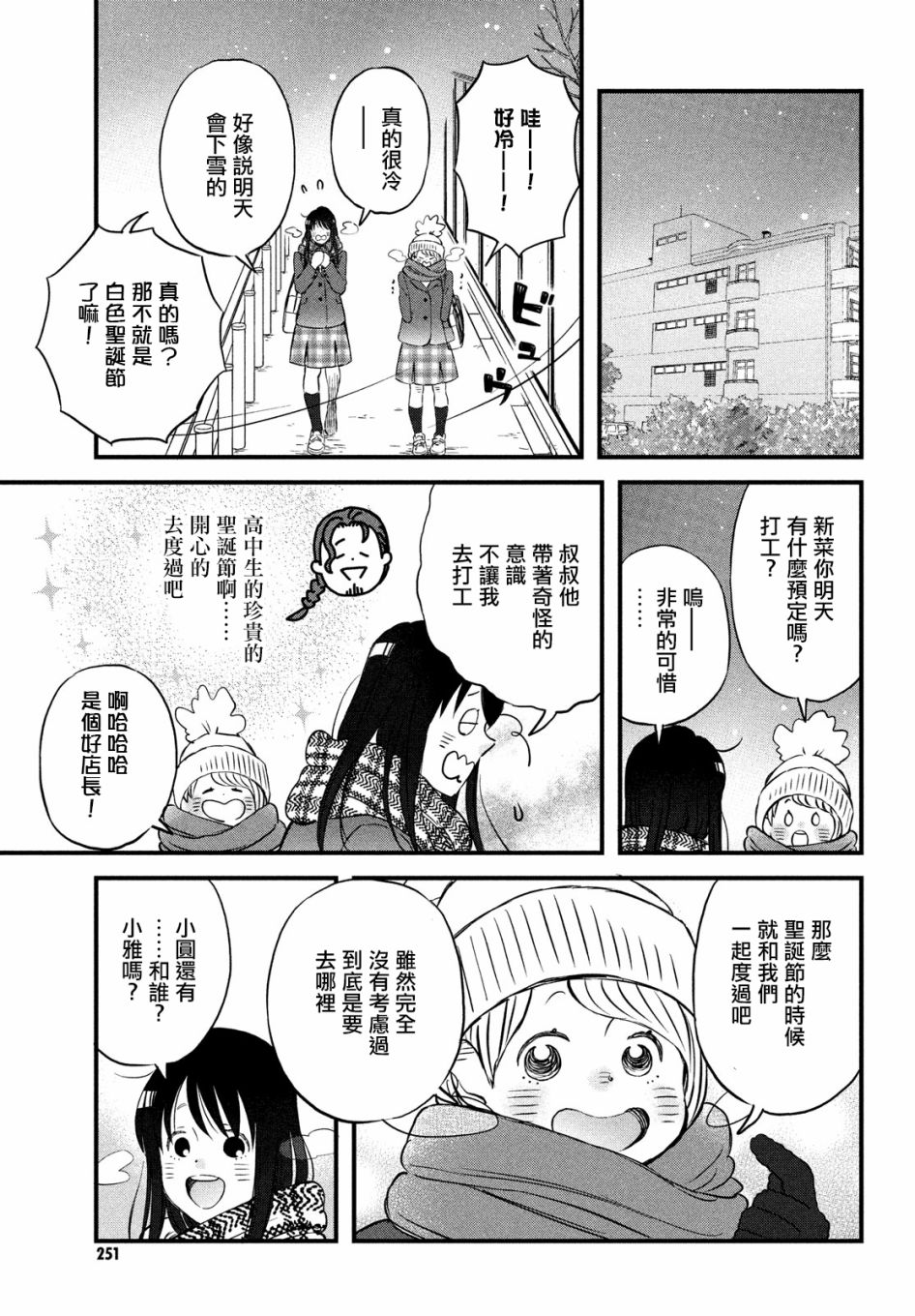 N和S韩漫全集-第26话无删减无遮挡章节图片 