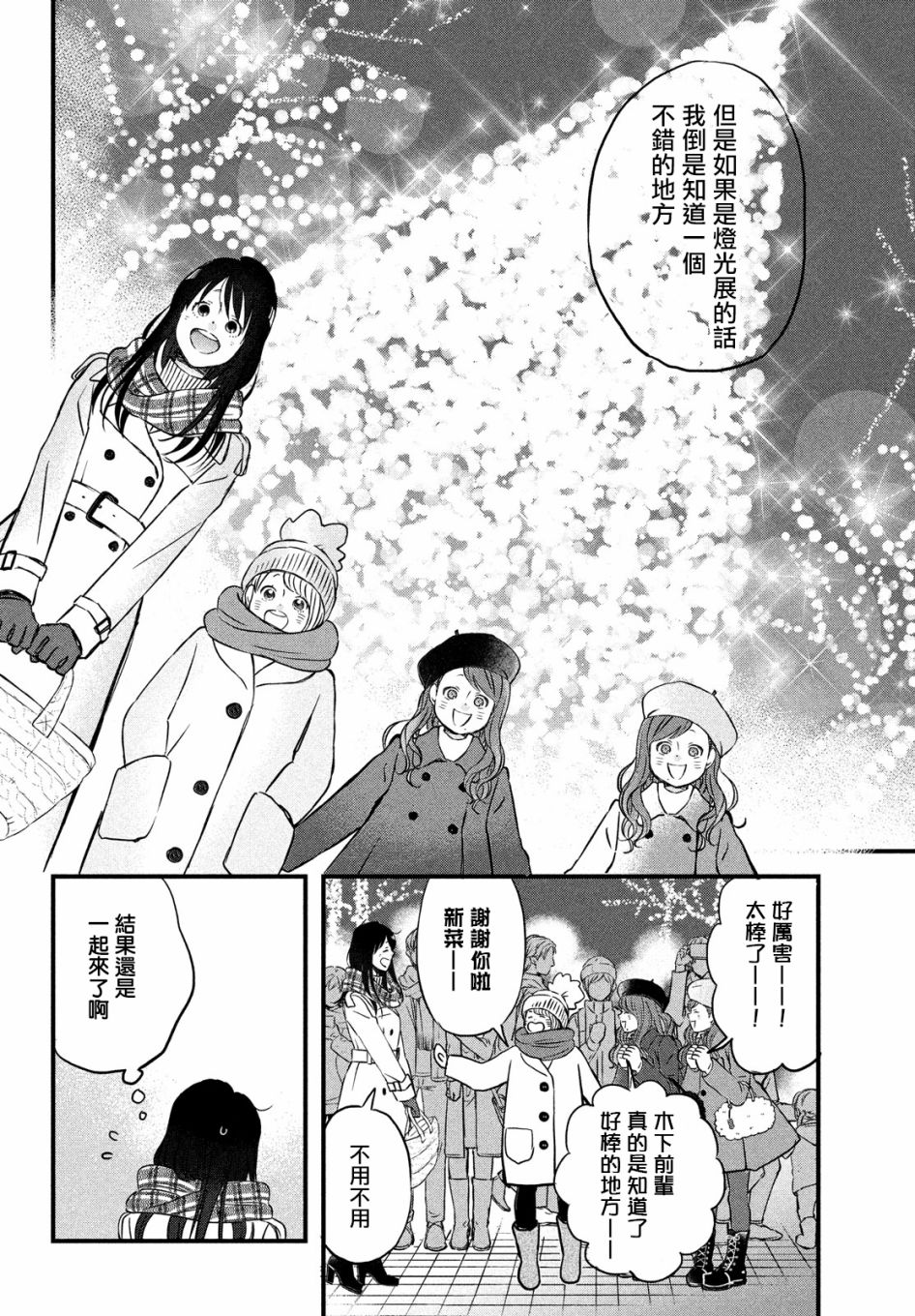 N和S韩漫全集-第26话无删减无遮挡章节图片 