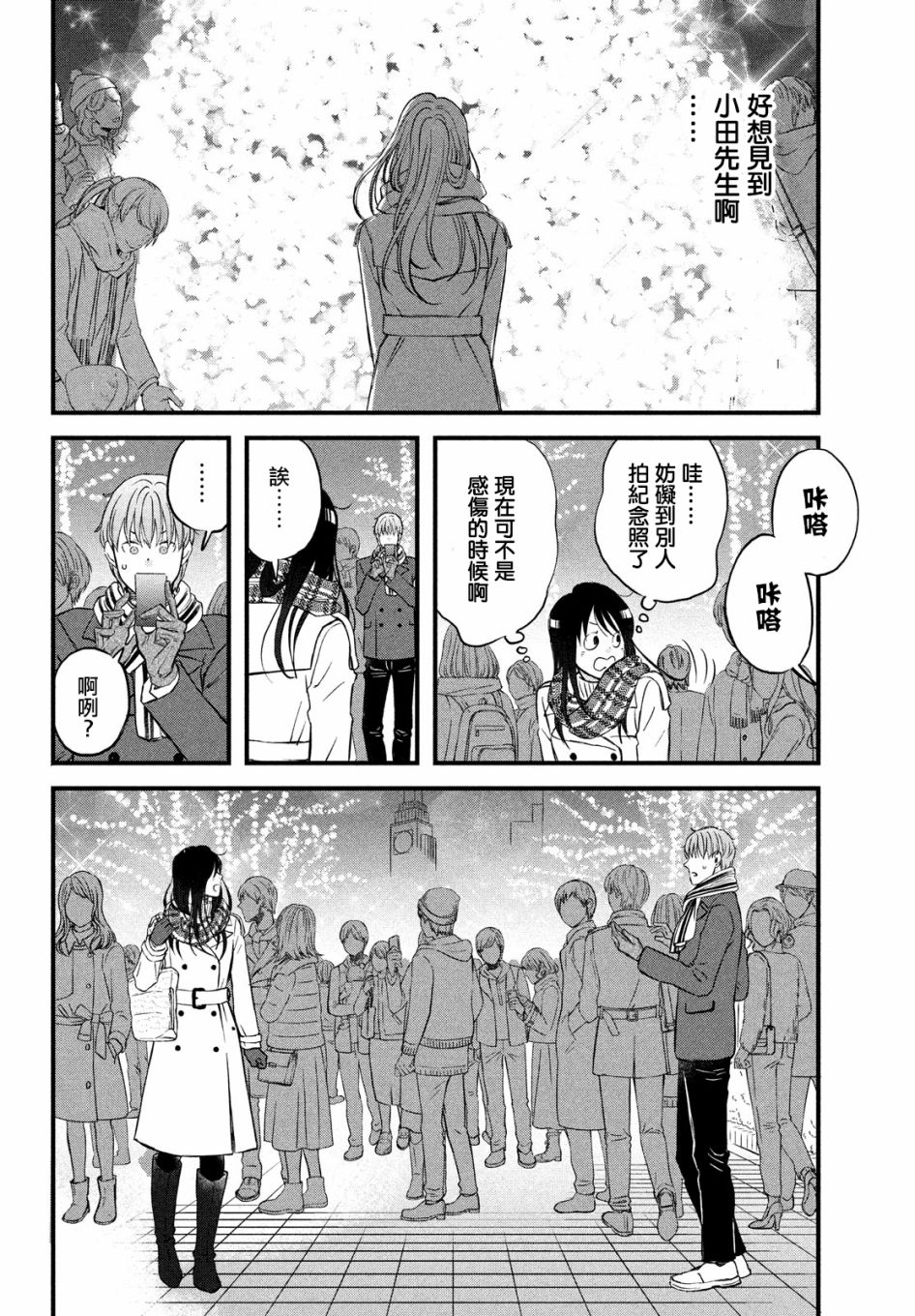 N和S韩漫全集-第26话无删减无遮挡章节图片 