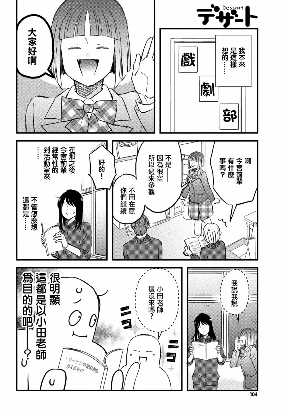 N和S韩漫全集-第28话无删减无遮挡章节图片 