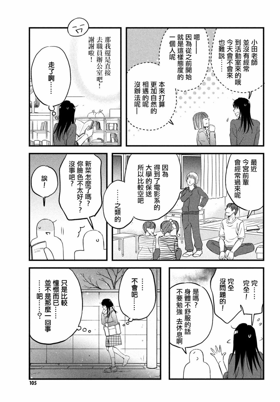 N和S韩漫全集-第28话无删减无遮挡章节图片 