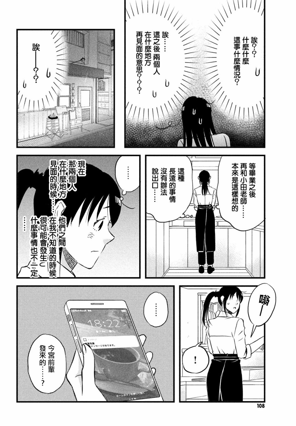 N和S韩漫全集-第28话无删减无遮挡章节图片 