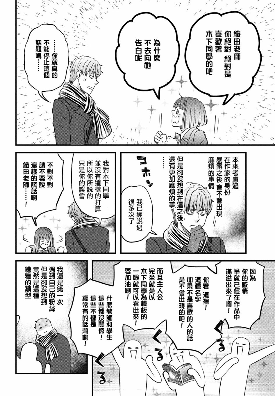 N和S韩漫全集-第28话无删减无遮挡章节图片 