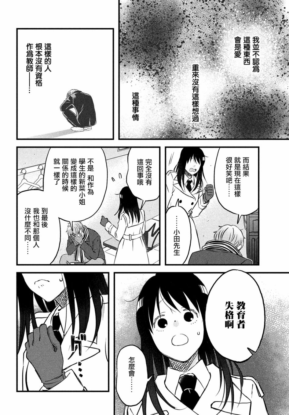 N和S韩漫全集-第29话无删减无遮挡章节图片 