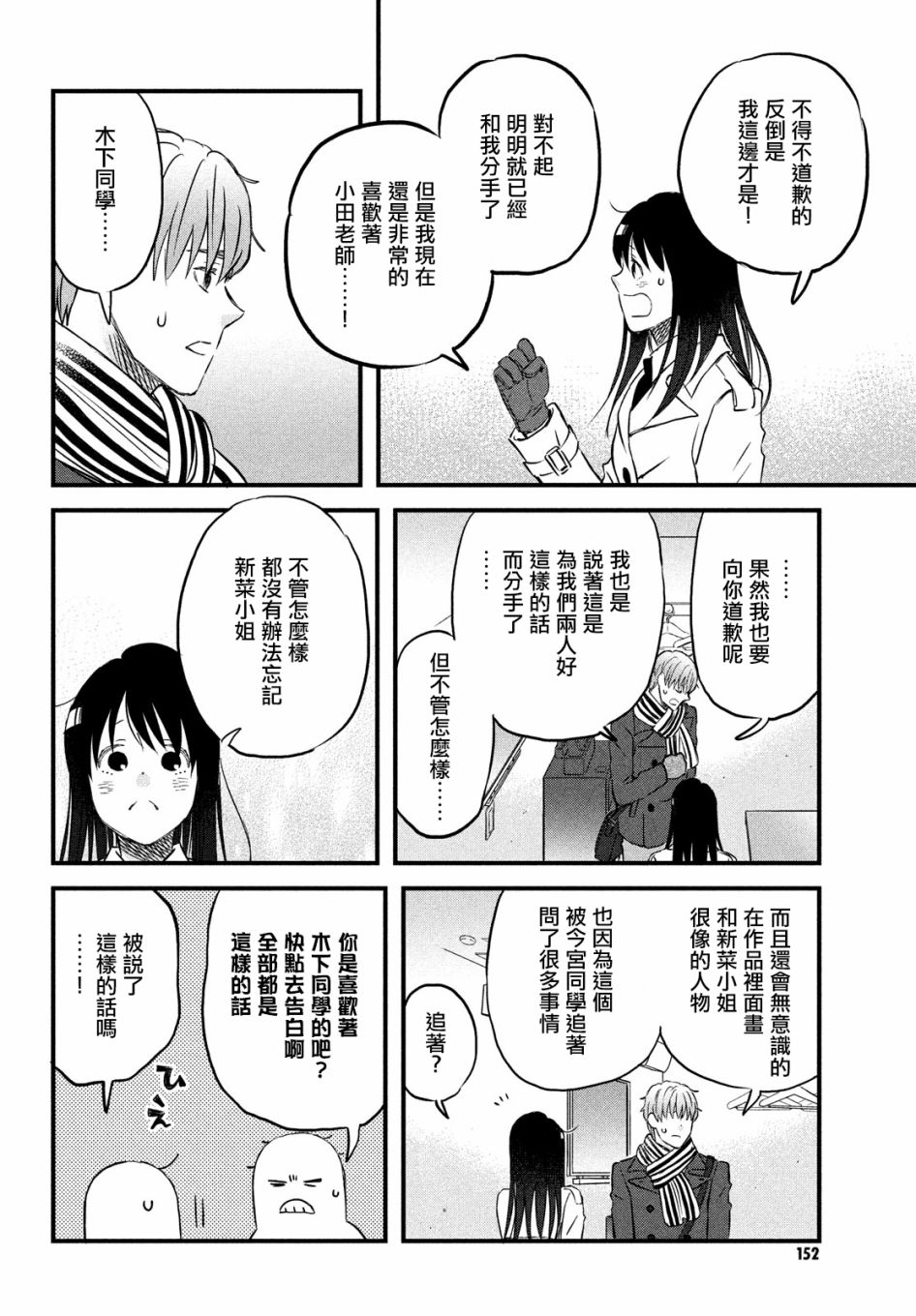 N和S韩漫全集-第29话无删减无遮挡章节图片 