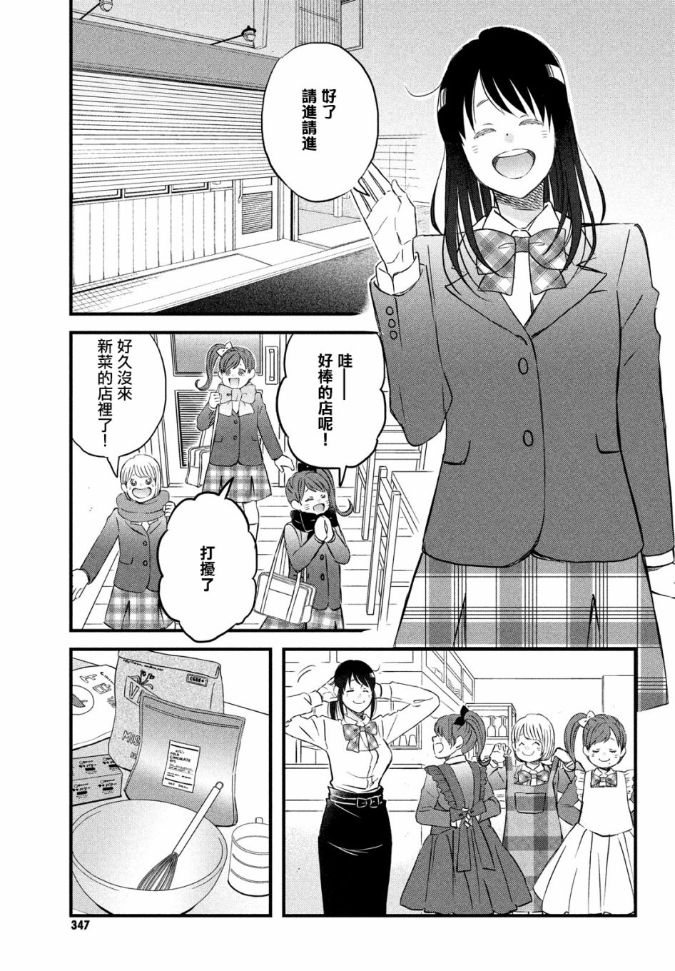 N和S韩漫全集-第30话无删减无遮挡章节图片 