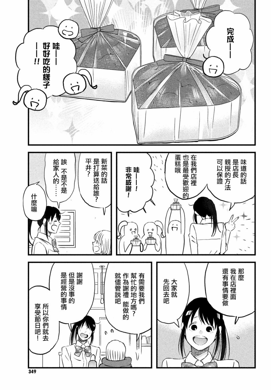 N和S韩漫全集-第30话无删减无遮挡章节图片 