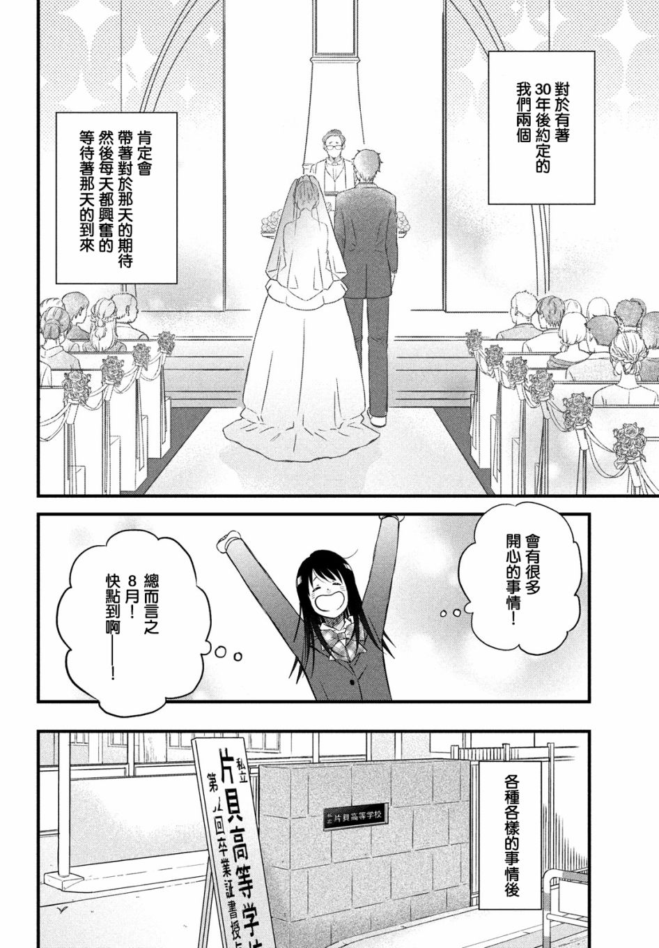 N和S韩漫全集-第30话无删减无遮挡章节图片 
