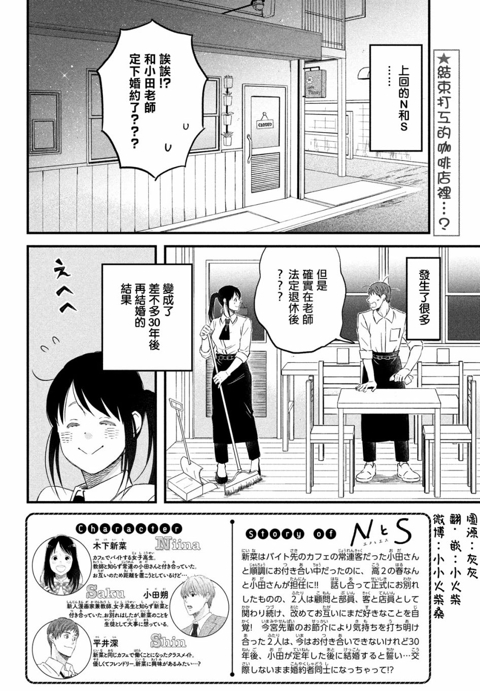 N和S韩漫全集-第30话无删减无遮挡章节图片 
