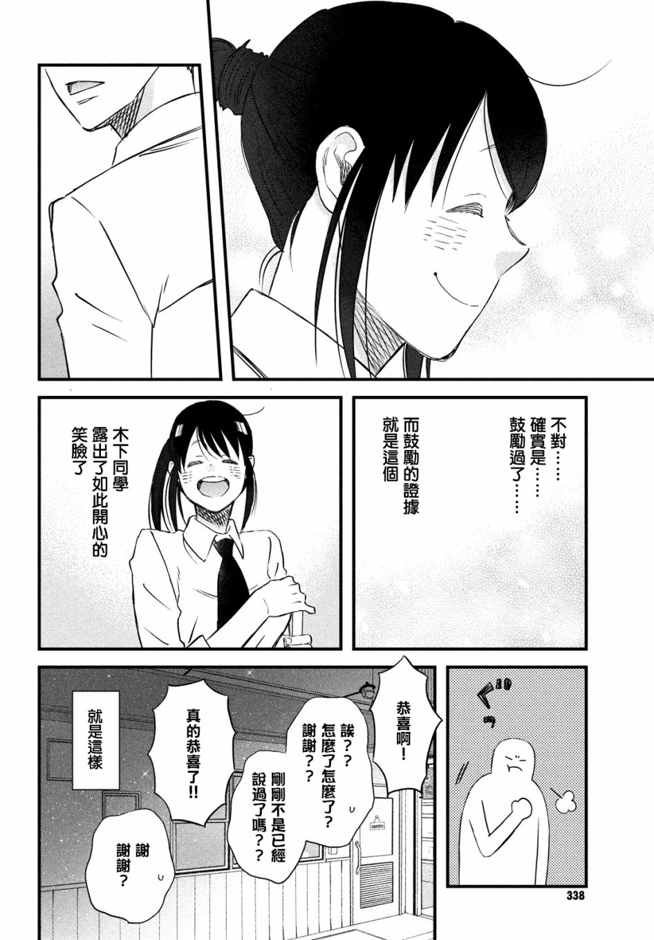 N和S韩漫全集-第30话无删减无遮挡章节图片 