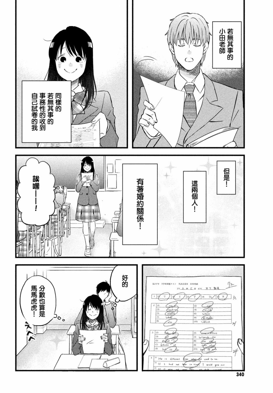 N和S韩漫全集-第30话无删减无遮挡章节图片 