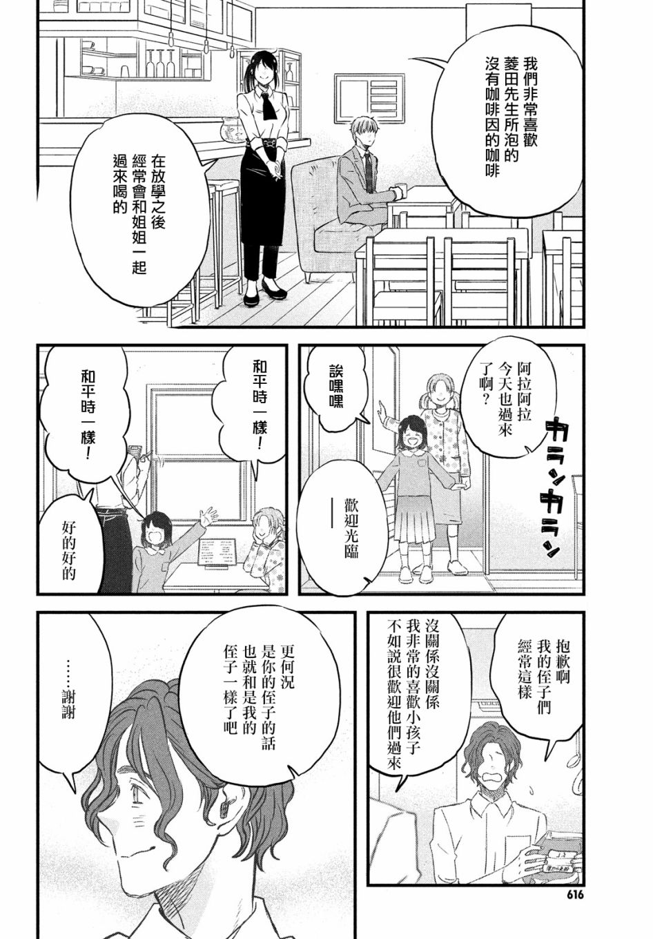 N和S韩漫全集-第31话无删减无遮挡章节图片 