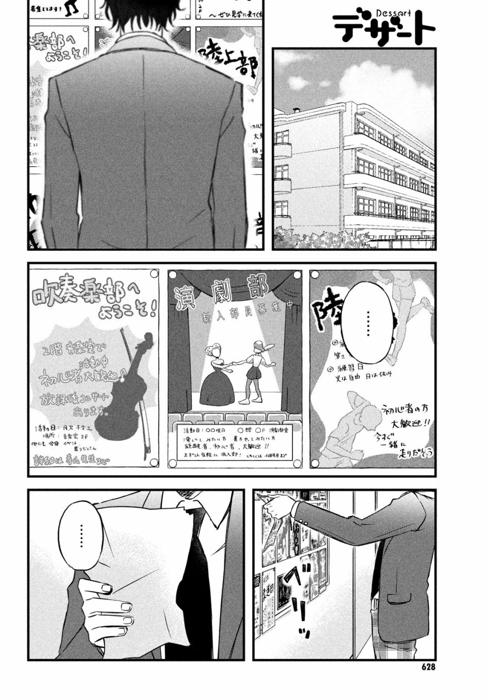 N和S韩漫全集-第31话无删减无遮挡章节图片 