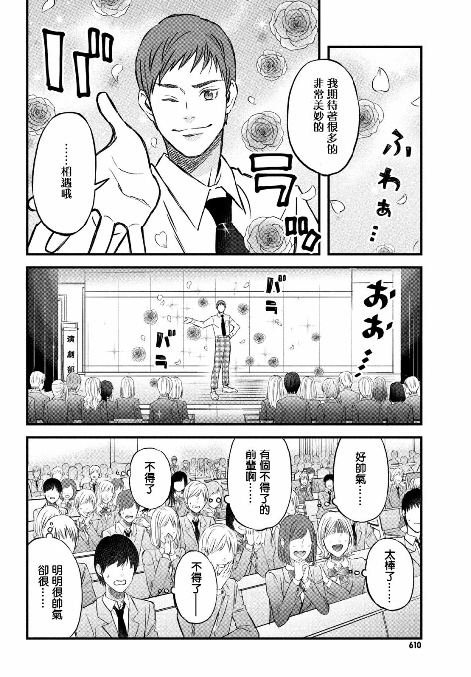 N和S韩漫全集-第31话无删减无遮挡章节图片 